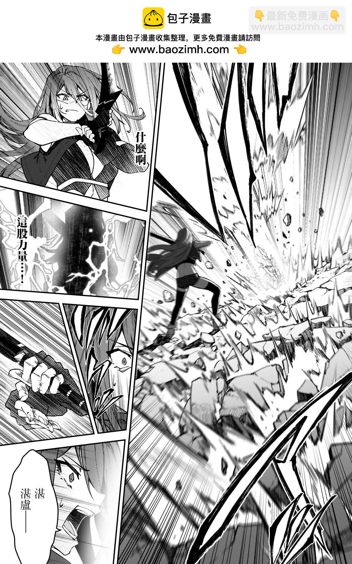 我的女兒們身爲S級冒險者卻是重度父控 - 第35話 - 3