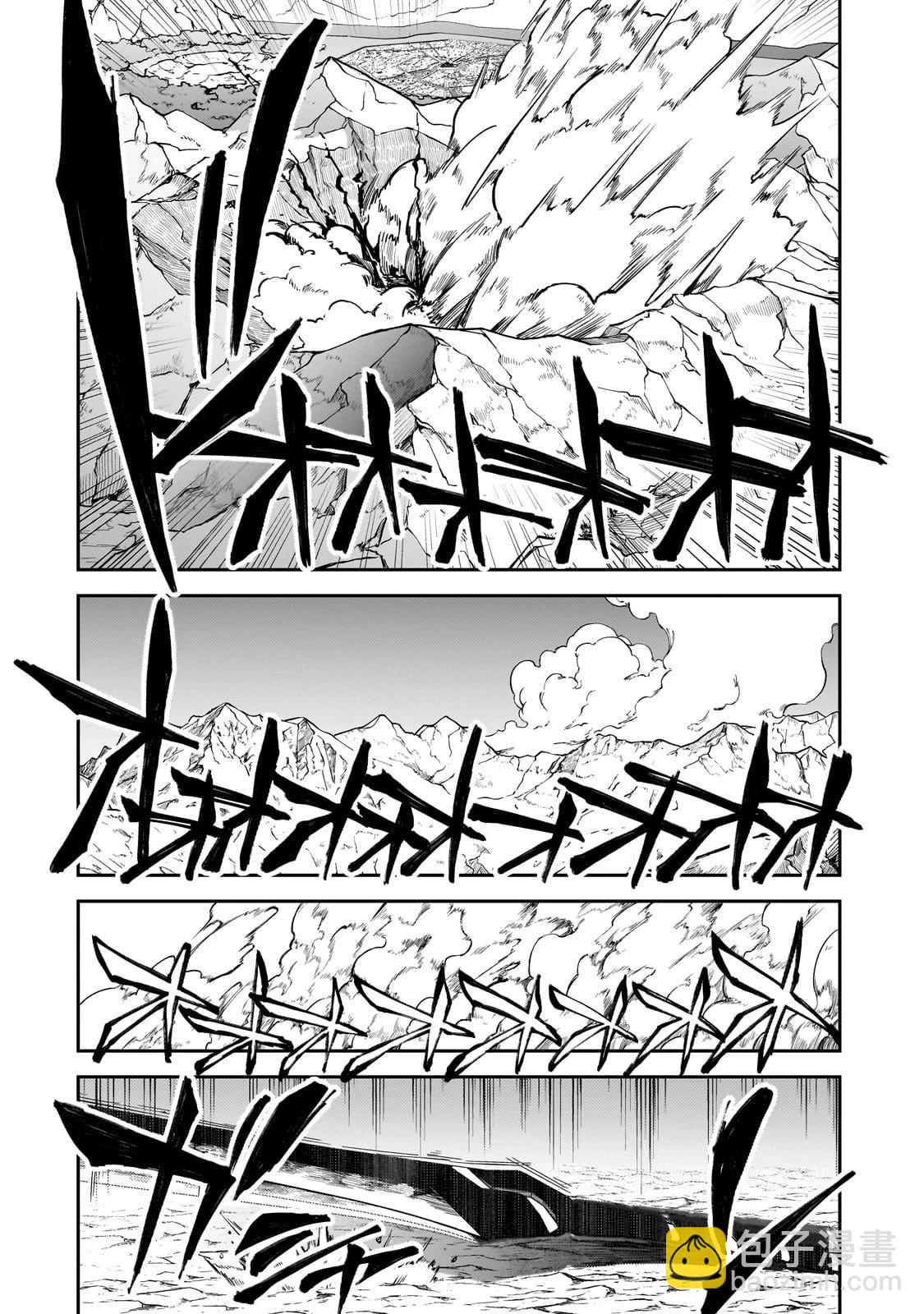 我的女兒們身爲S級冒險者卻是重度父控 - 第35話 - 5