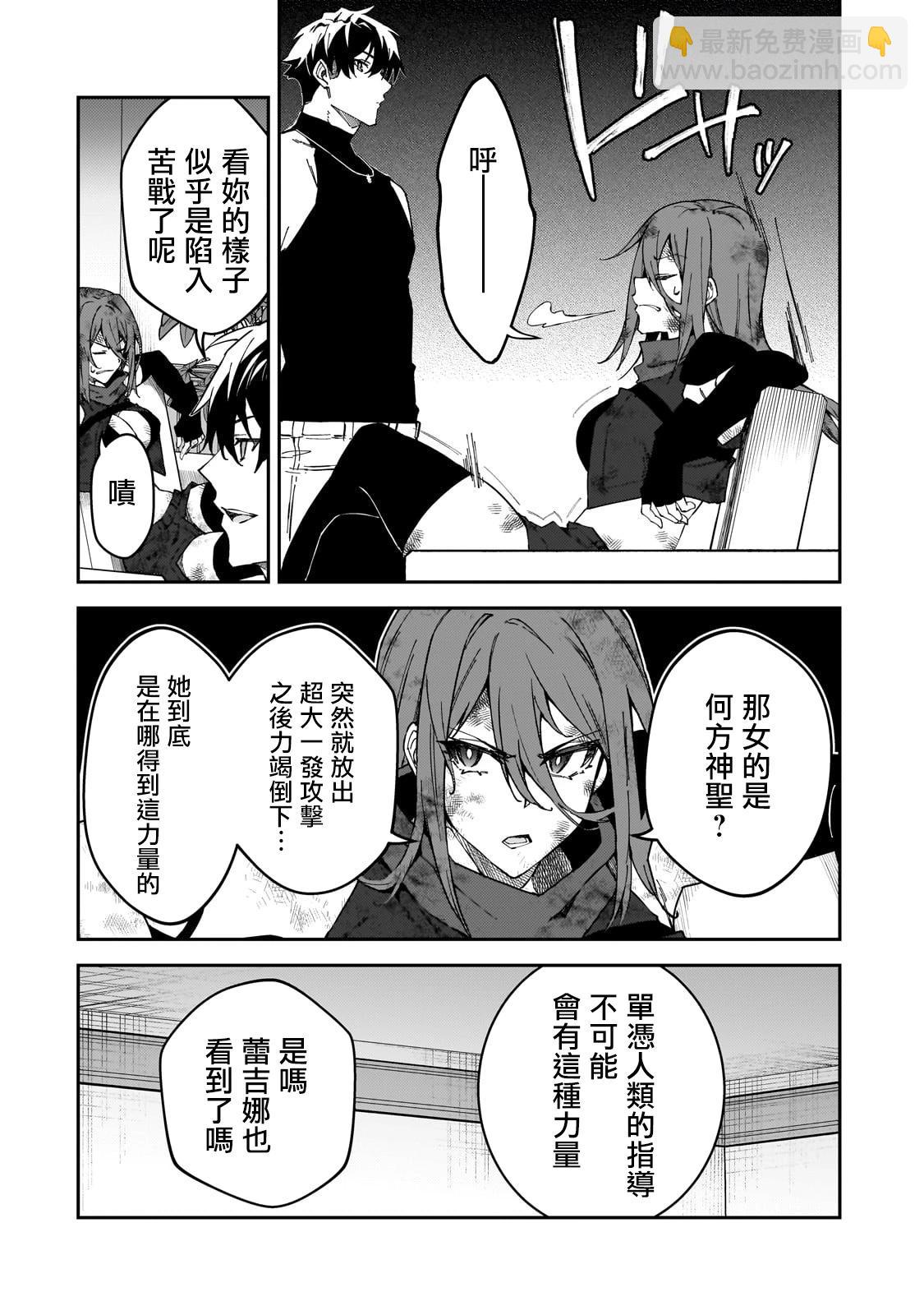 我的女兒們身爲S級冒險者卻是重度父控 - 第35話 - 3