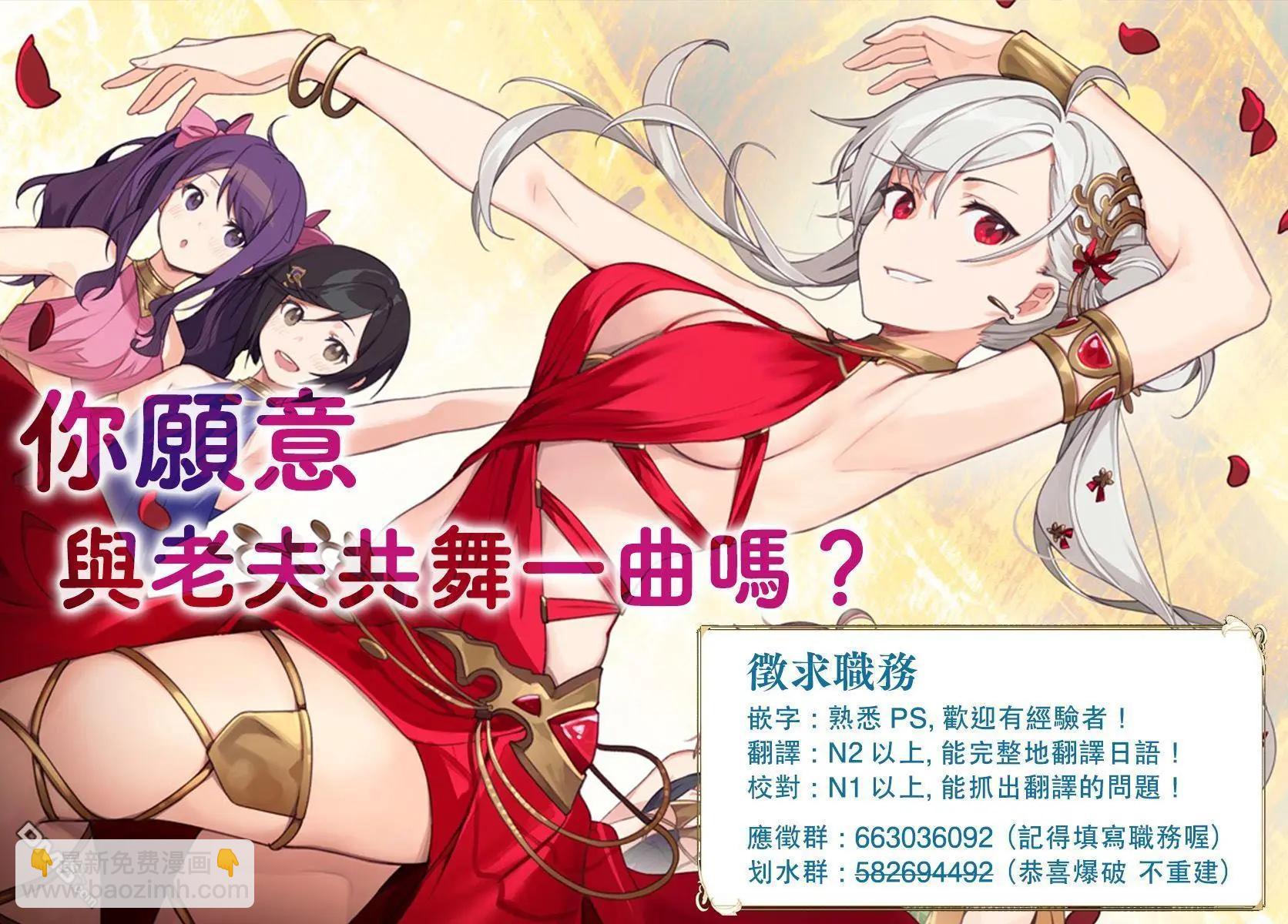 我的女兒們身爲S級冒險者卻是重度父控 - 第37話 - 2