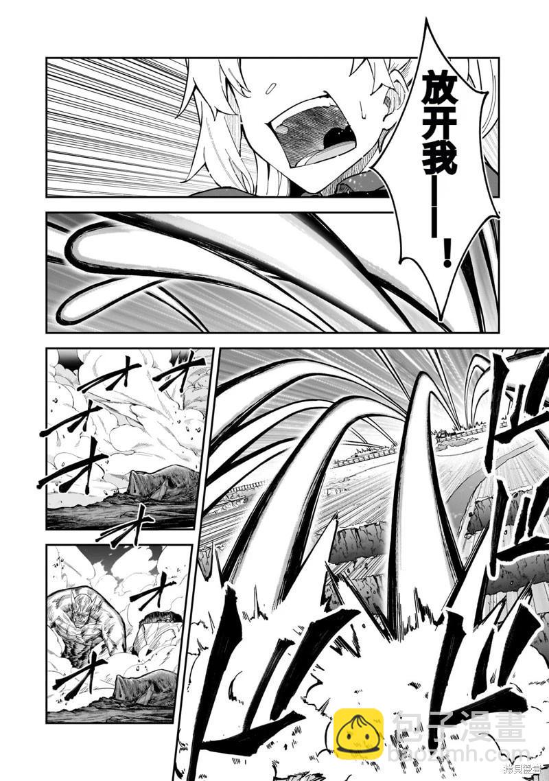 我的女兒們身爲S級冒險者卻是重度父控 - 機翻39 - 2