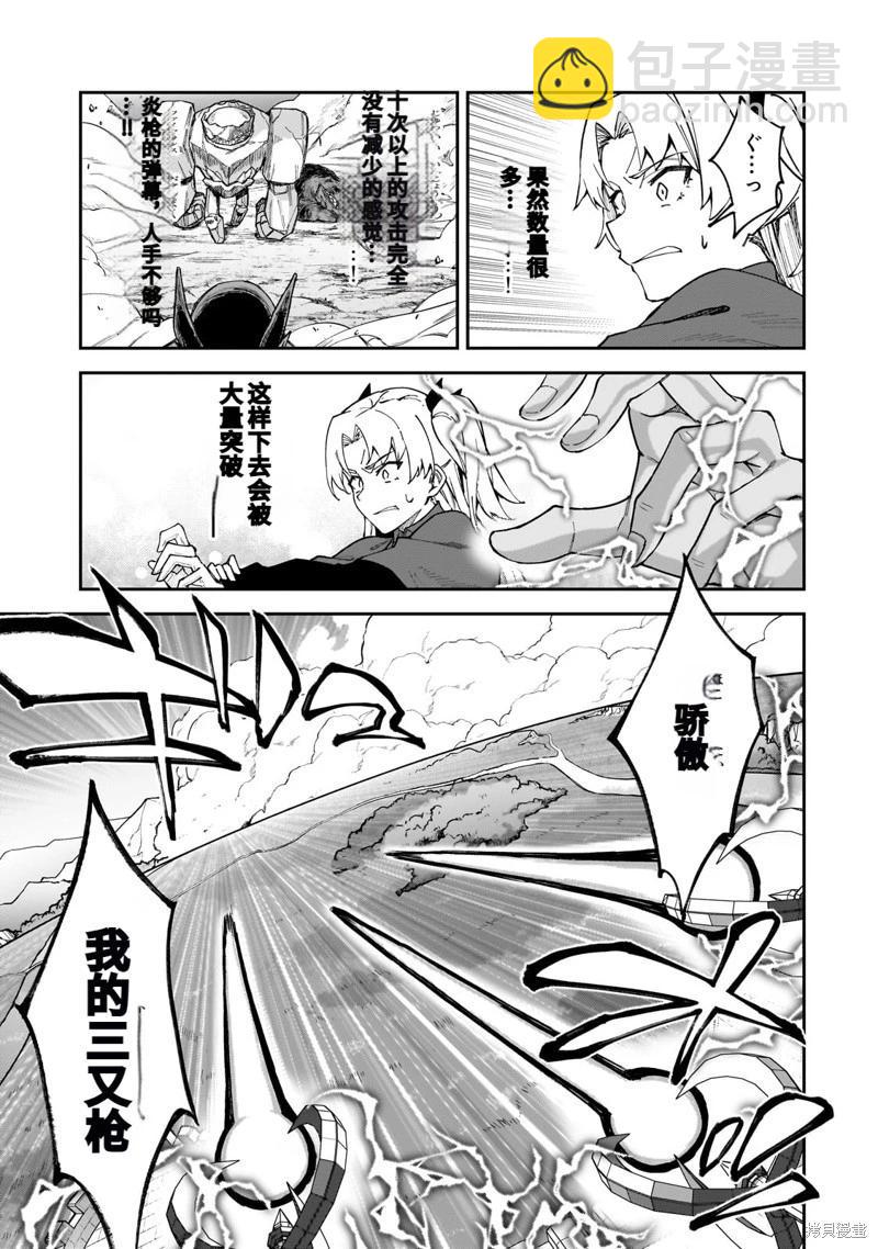 我的女兒們身爲S級冒險者卻是重度父控 - 機翻39 - 3