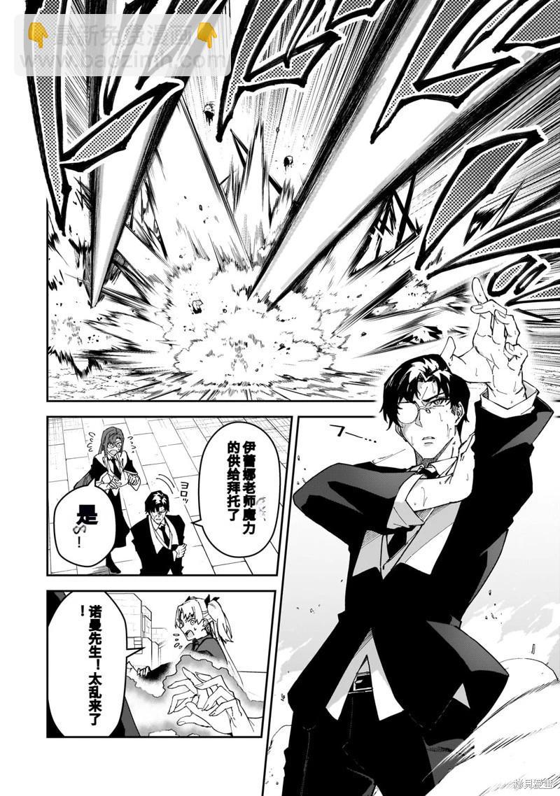 我的女兒們身爲S級冒險者卻是重度父控 - 機翻39 - 4