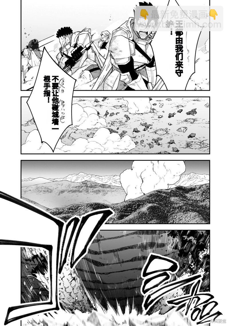 我的女兒們身爲S級冒險者卻是重度父控 - 機翻39 - 1