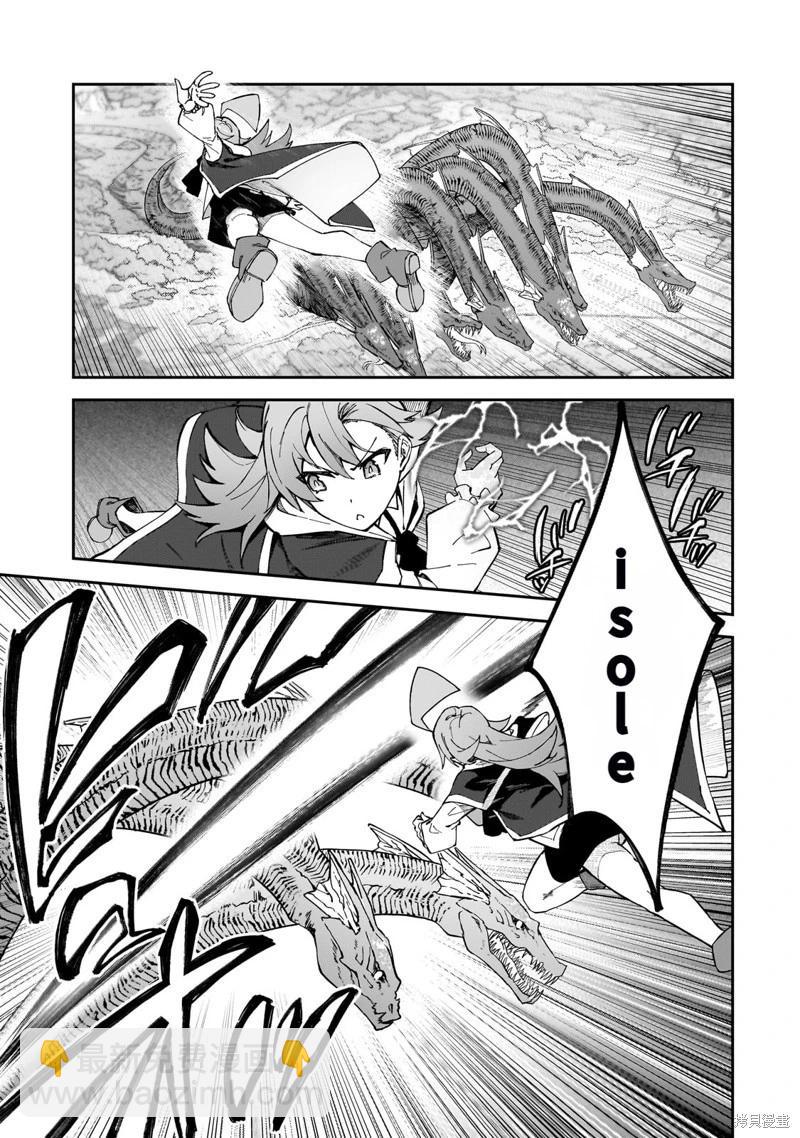 我的女兒們身爲S級冒險者卻是重度父控 - 機翻39 - 5