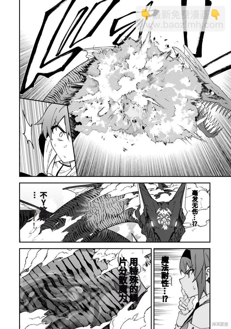 我的女兒們身爲S級冒險者卻是重度父控 - 機翻39 - 6