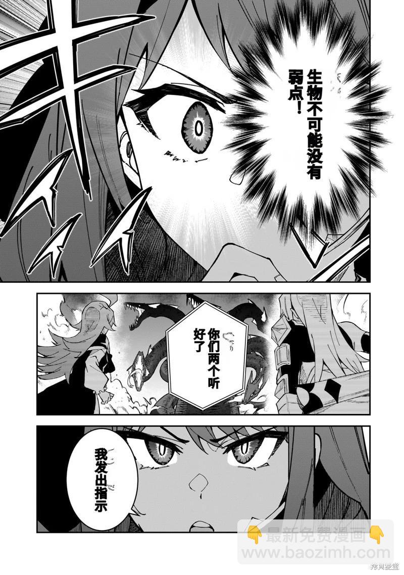 我的女兒們身爲S級冒險者卻是重度父控 - 機翻39 - 1