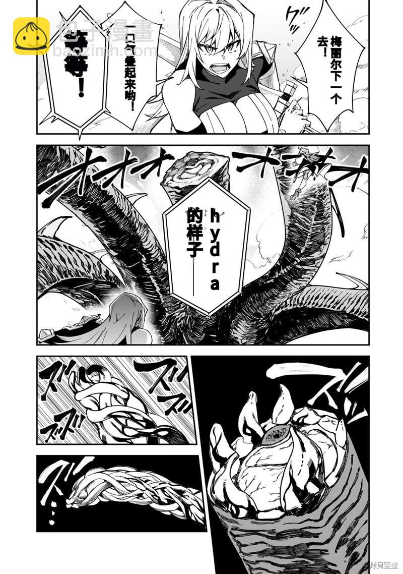 我的女兒們身爲S級冒險者卻是重度父控 - 機翻39 - 7