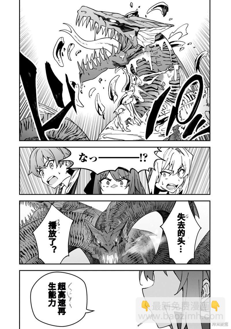 我的女兒們身爲S級冒險者卻是重度父控 - 機翻39 - 8