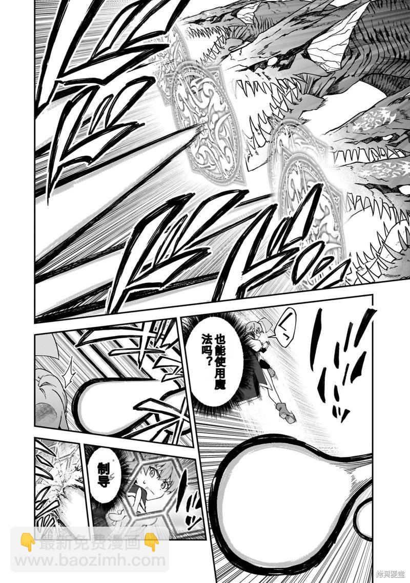 我的女兒們身爲S級冒險者卻是重度父控 - 機翻39 - 2