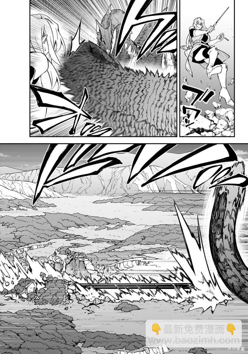 我的女兒們身爲S級冒險者卻是重度父控 - 機翻39 - 4