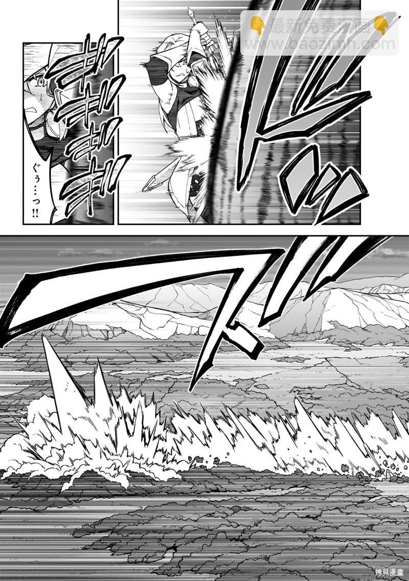 我的女兒們身爲S級冒險者卻是重度父控 - 機翻39 - 5