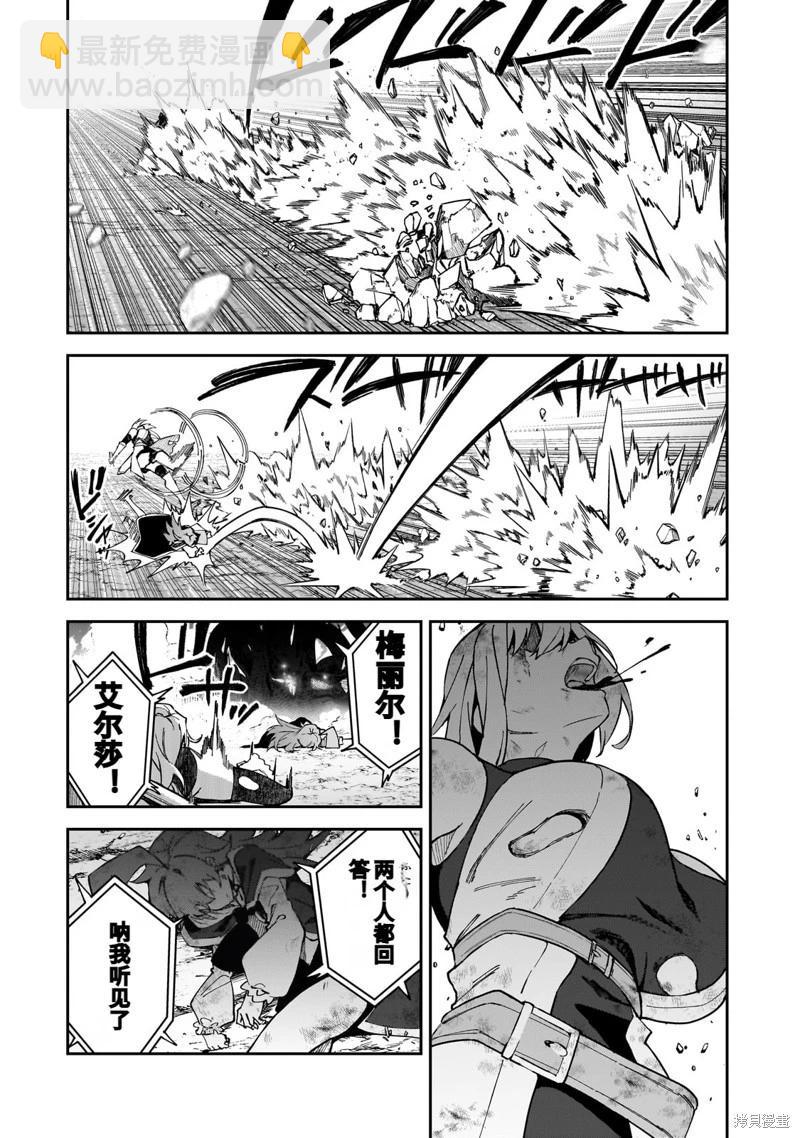 我的女兒們身爲S級冒險者卻是重度父控 - 機翻39 - 6