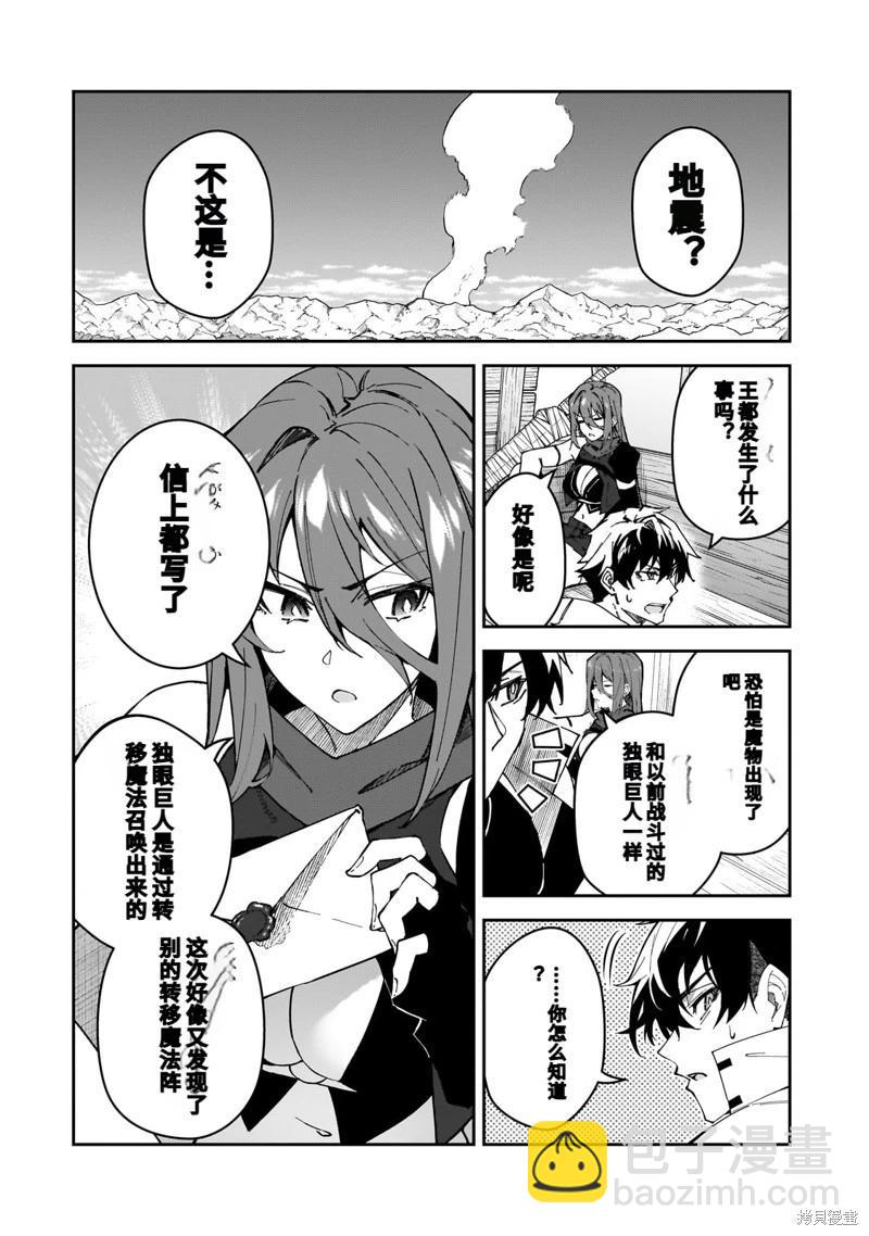 我的女兒們身爲S級冒險者卻是重度父控 - 機翻39 - 4