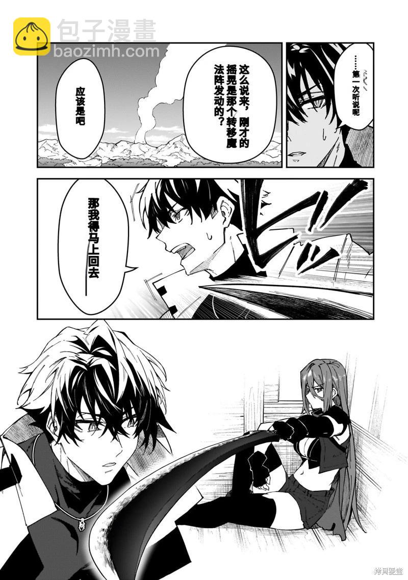 我的女兒們身爲S級冒險者卻是重度父控 - 機翻39 - 5