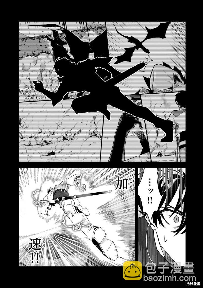 我的女兒們身爲S級冒險者卻是重度父控 - 機翻41 - 3