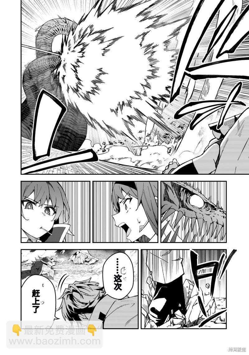 我的女兒們身爲S級冒險者卻是重度父控 - 機翻41 - 6