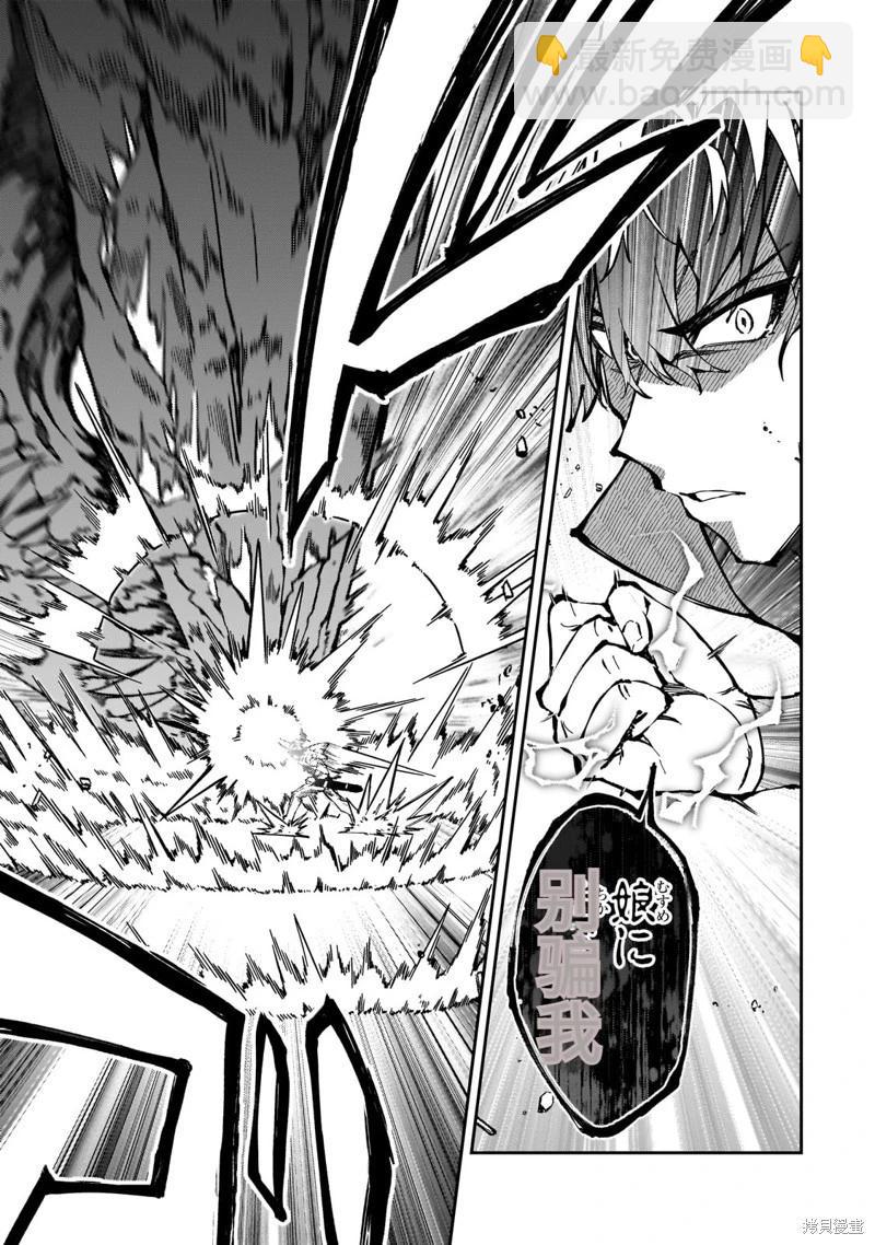 我的女兒們身爲S級冒險者卻是重度父控 - 機翻41 - 1