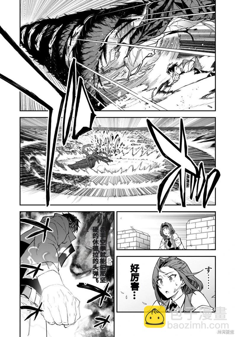 我的女兒們身爲S級冒險者卻是重度父控 - 機翻41 - 2