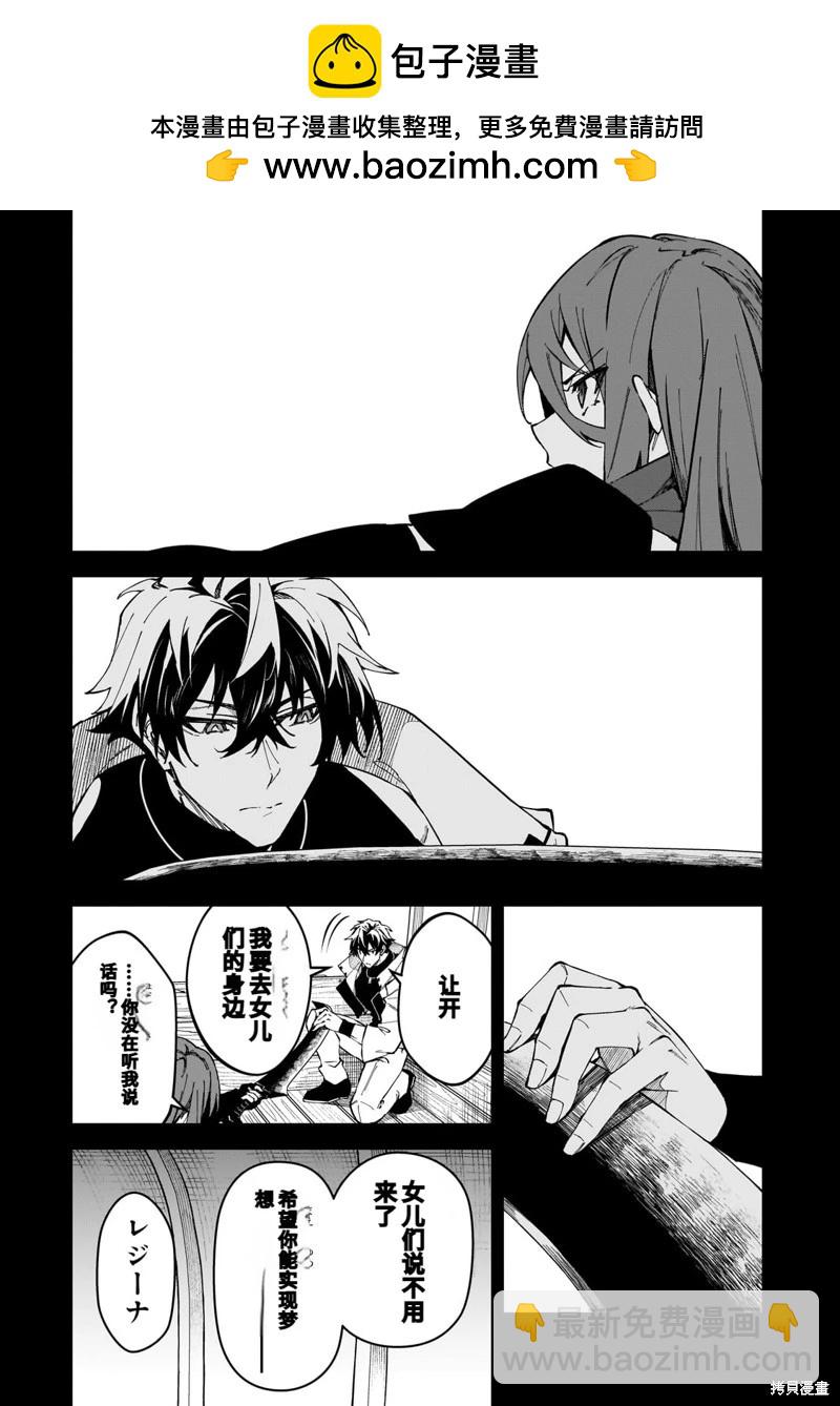 我的女兒們身爲S級冒險者卻是重度父控 - 機翻41 - 2