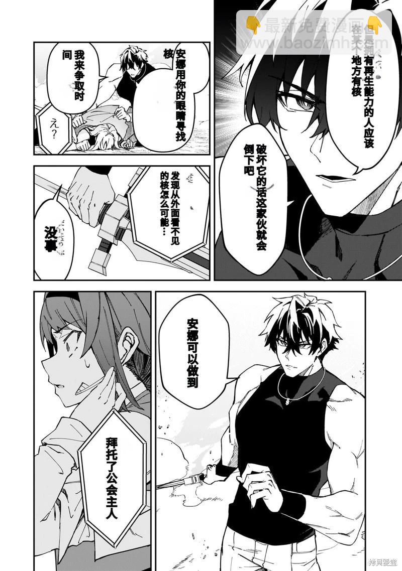 我的女兒們身爲S級冒險者卻是重度父控 - 機翻41 - 4