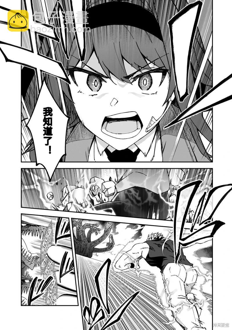 我的女兒們身爲S級冒險者卻是重度父控 - 機翻41 - 5