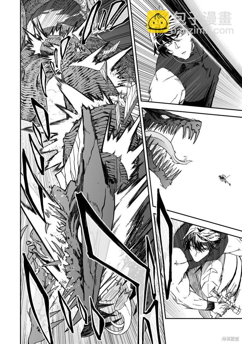 我的女兒們身爲S級冒險者卻是重度父控 - 機翻41 - 6