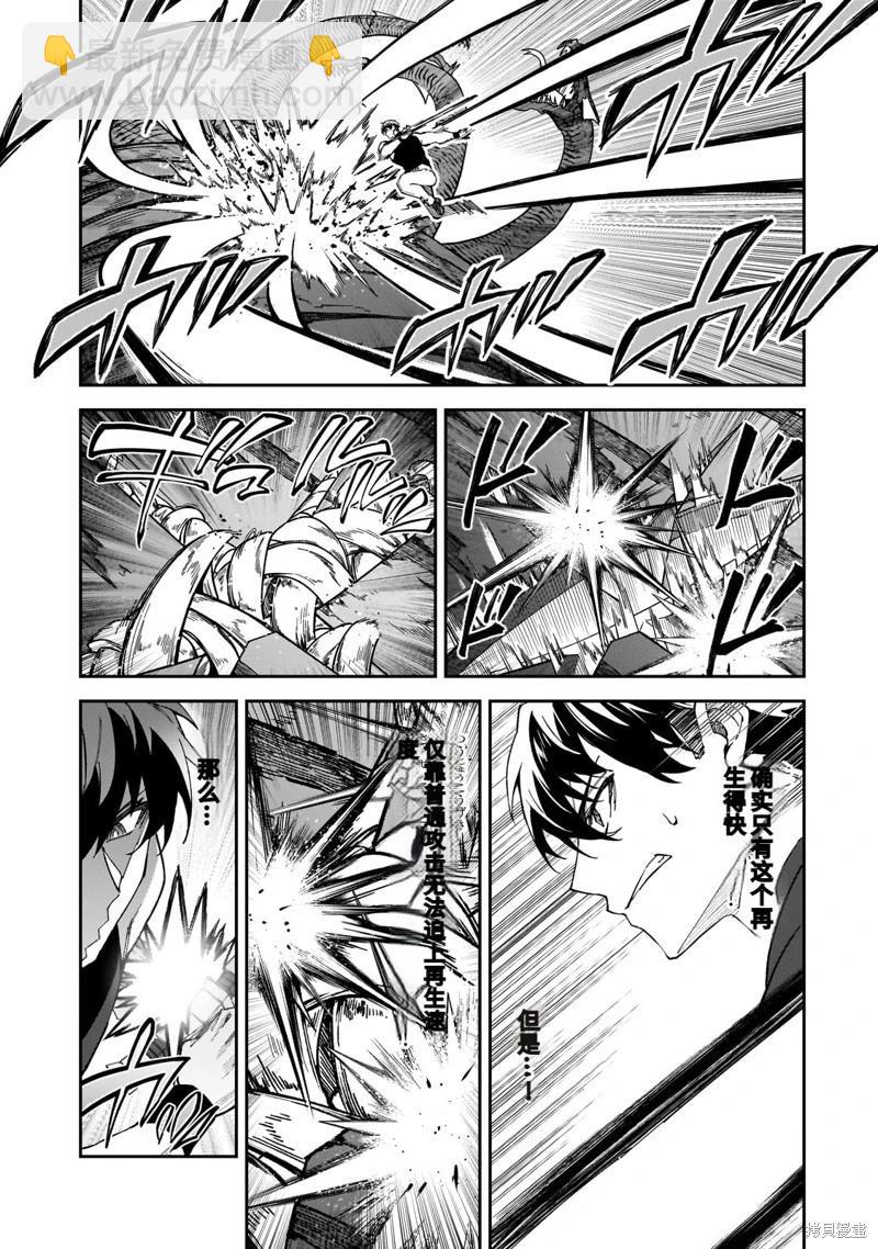 我的女兒們身爲S級冒險者卻是重度父控 - 機翻41 - 1