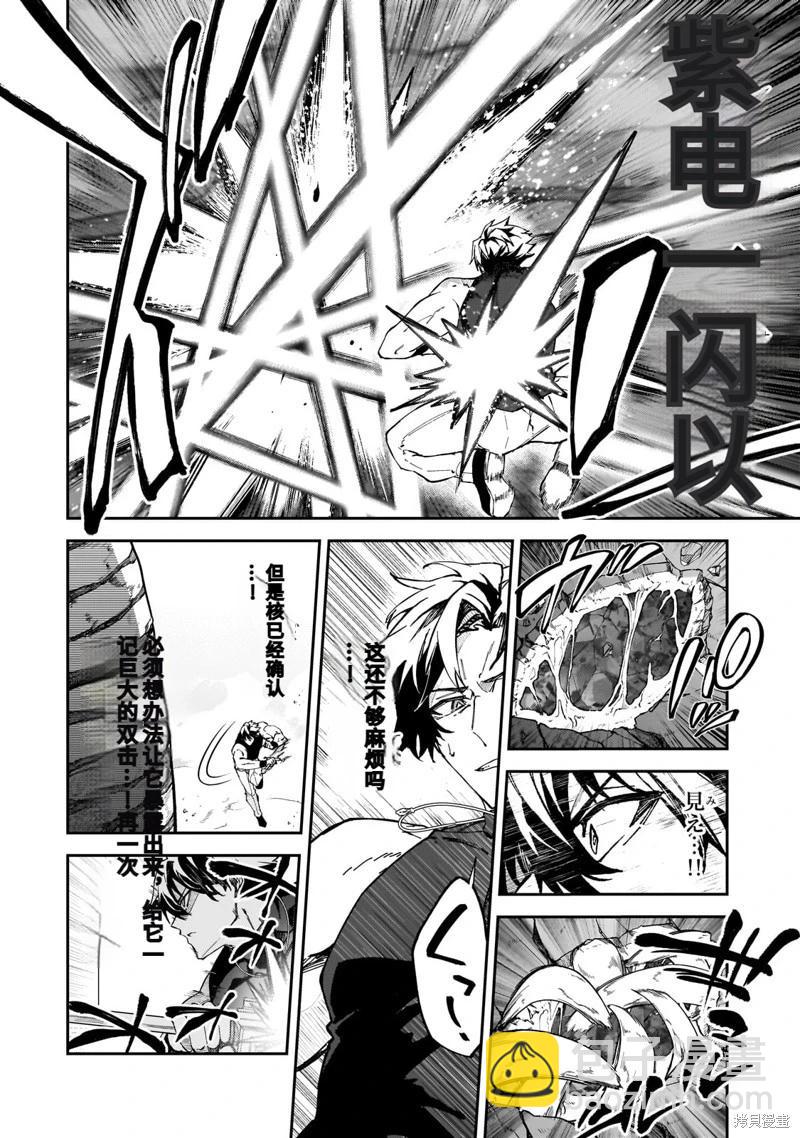 我的女兒們身爲S級冒險者卻是重度父控 - 機翻41 - 2