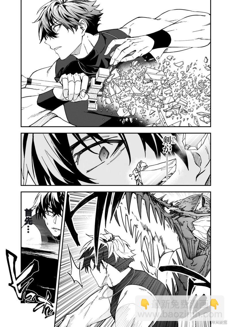 我的女兒們身爲S級冒險者卻是重度父控 - 機翻41 - 3