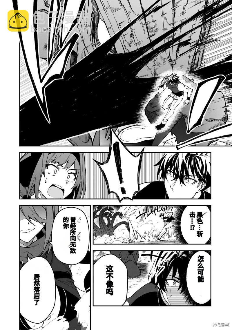 我的女兒們身爲S級冒險者卻是重度父控 - 機翻41 - 4