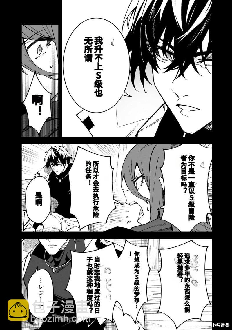 我的女兒們身爲S級冒險者卻是重度父控 - 機翻41 - 3