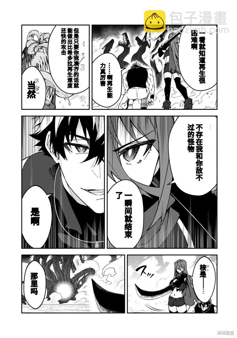 我的女兒們身爲S級冒險者卻是重度父控 - 機翻41 - 7