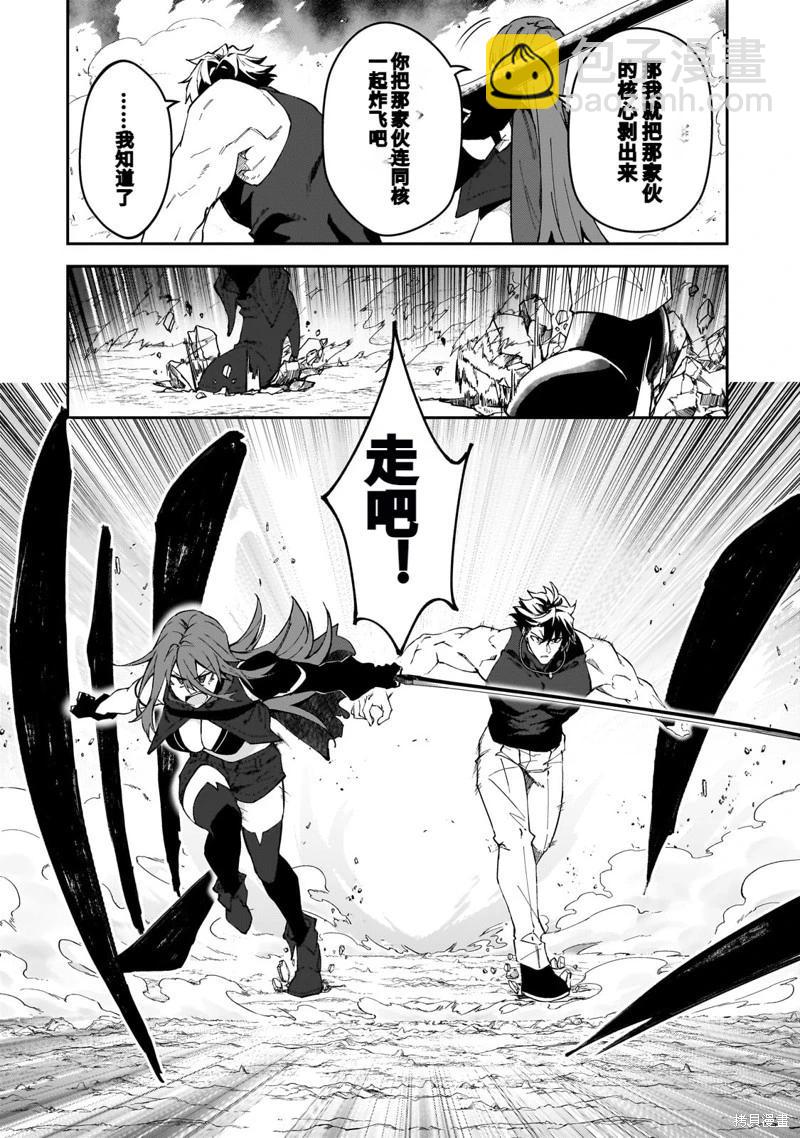 我的女兒們身爲S級冒險者卻是重度父控 - 機翻41 - 8