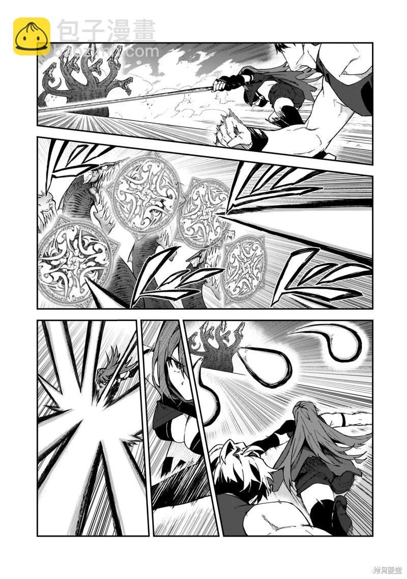 我的女兒們身爲S級冒險者卻是重度父控 - 機翻41 - 1