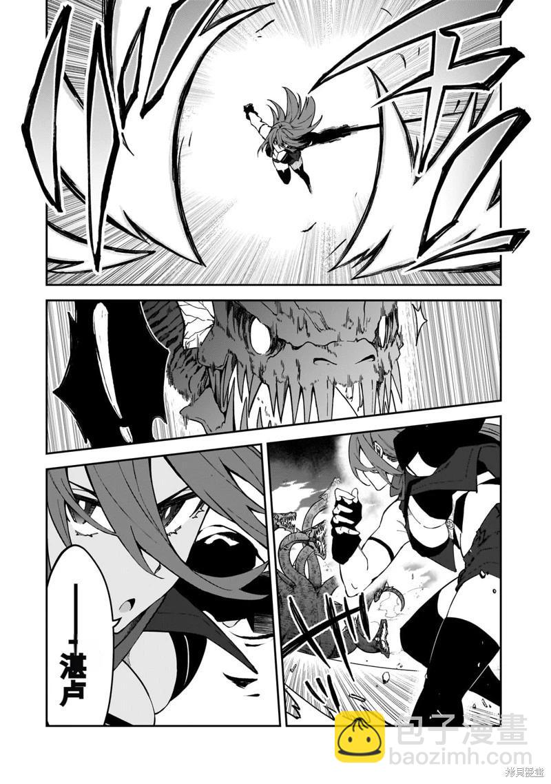 我的女兒們身爲S級冒險者卻是重度父控 - 機翻41 - 2