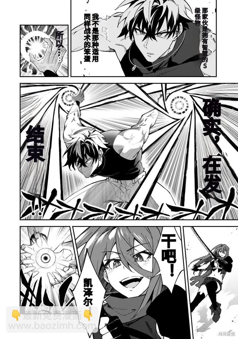 我的女兒們身爲S級冒險者卻是重度父控 - 機翻41 - 4