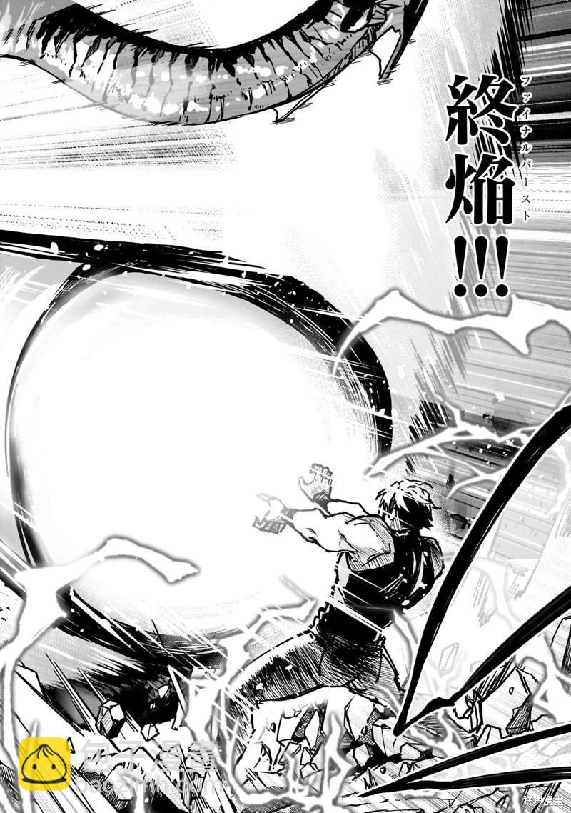 我的女兒們身爲S級冒險者卻是重度父控 - 機翻41 - 6