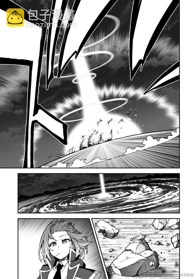 我的女兒們身爲S級冒險者卻是重度父控 - 機翻41 - 1