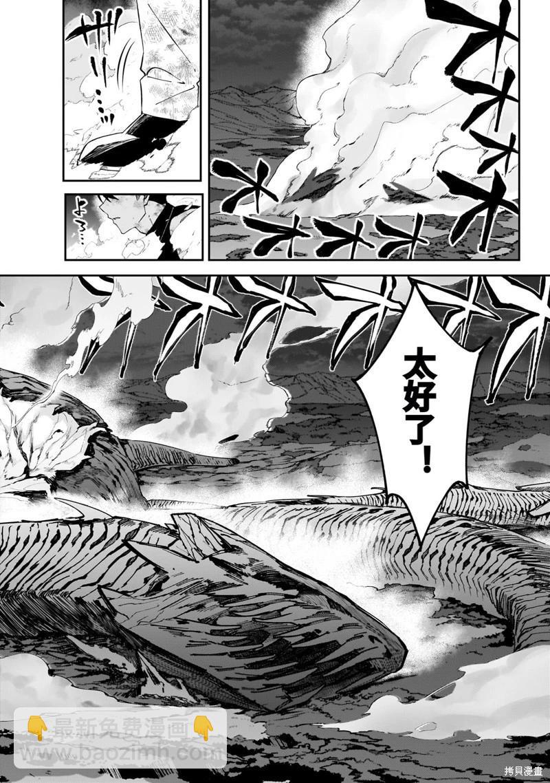 我的女兒們身爲S級冒險者卻是重度父控 - 機翻41 - 2