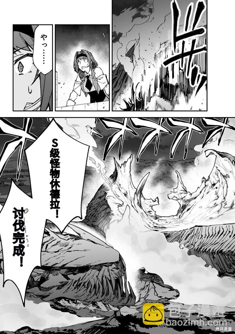 我的女兒們身爲S級冒險者卻是重度父控 - 機翻41 - 3