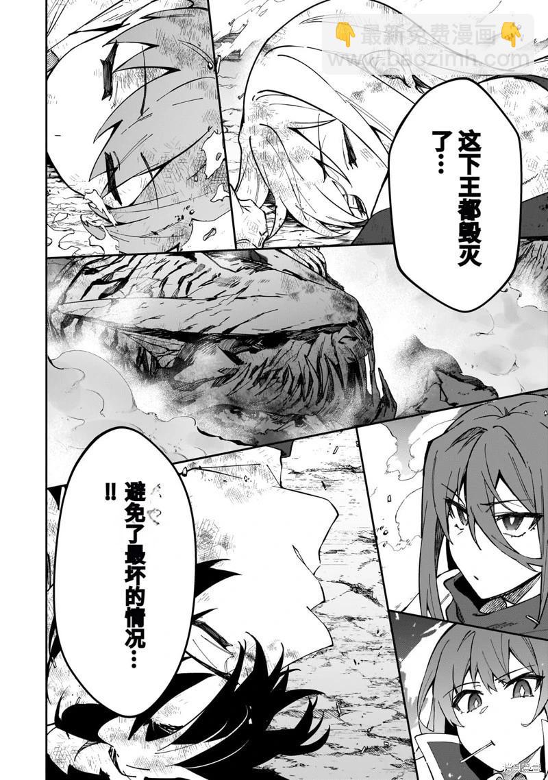 我的女兒們身爲S級冒險者卻是重度父控 - 機翻41 - 4