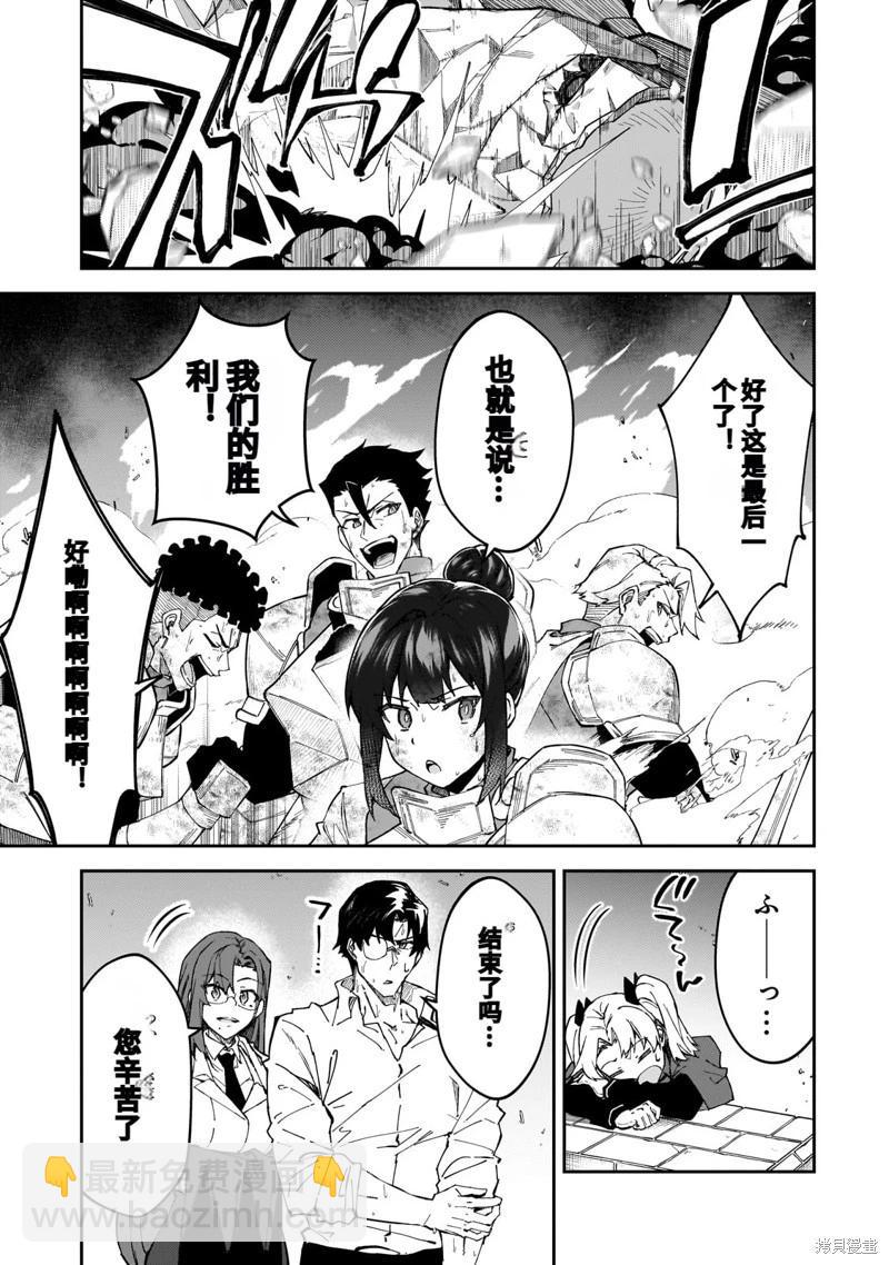 我的女兒們身爲S級冒險者卻是重度父控 - 機翻41 - 5