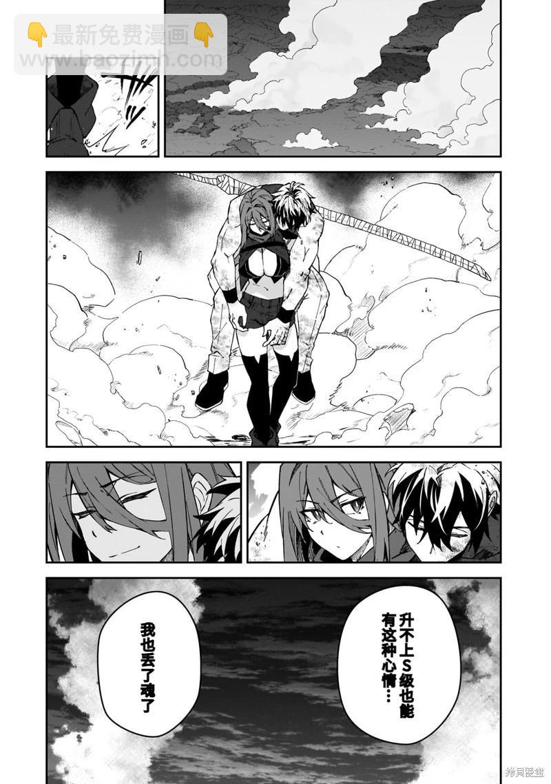 我的女兒們身爲S級冒險者卻是重度父控 - 機翻41 - 6