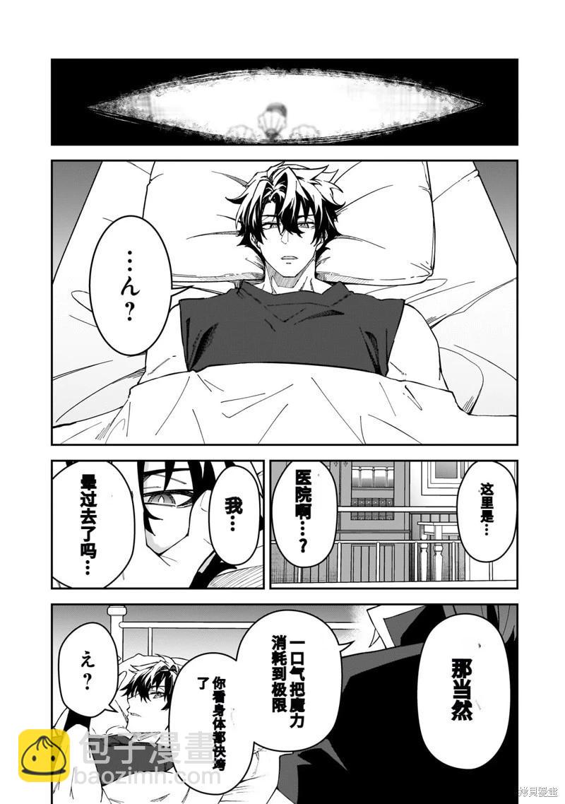 我的女兒們身爲S級冒險者卻是重度父控 - 機翻41 - 7