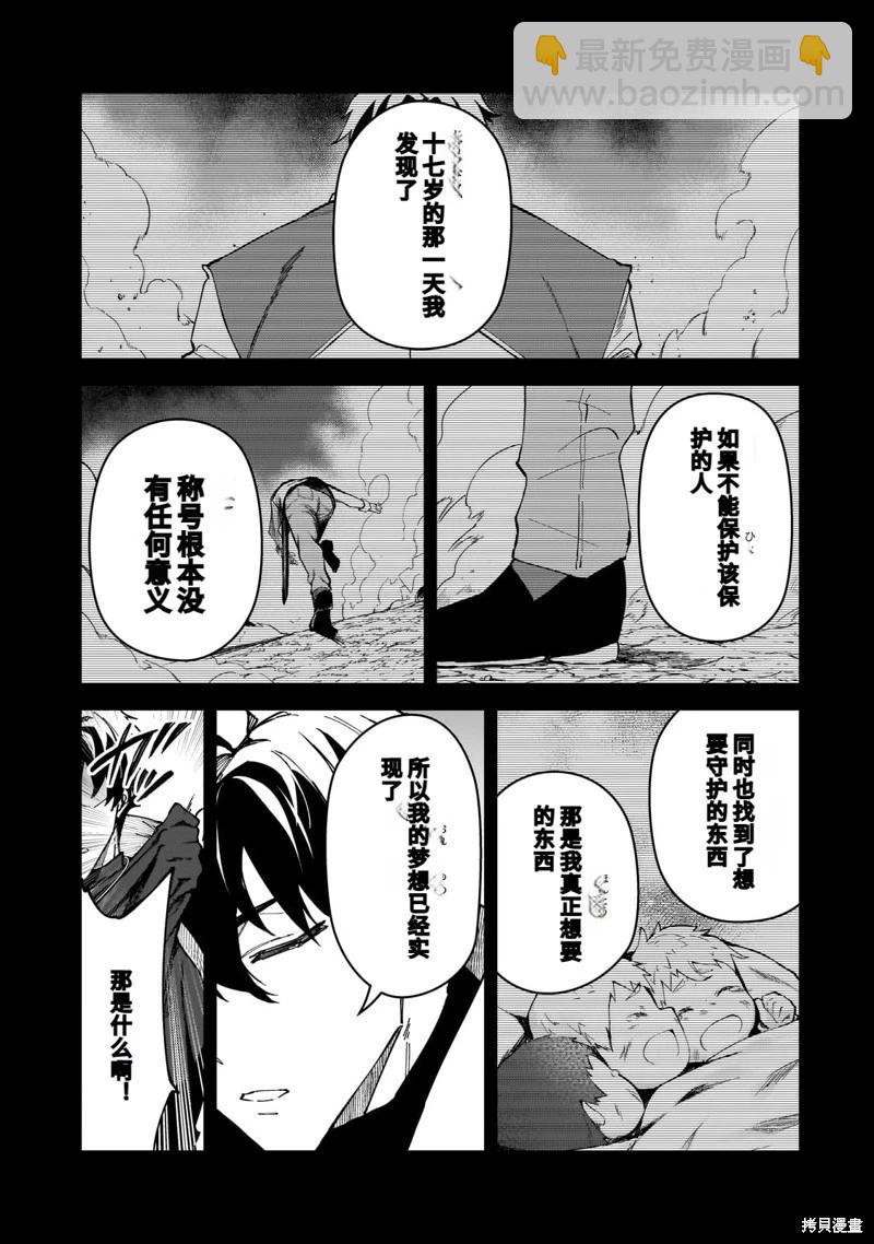 我的女兒們身爲S級冒險者卻是重度父控 - 機翻41 - 5