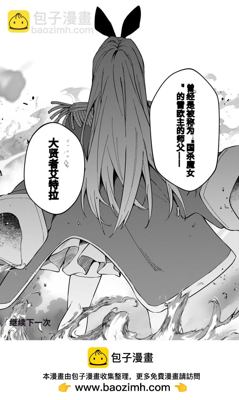 我的女兒們身爲S級冒險者卻是重度父控 - 機翻41 - 2