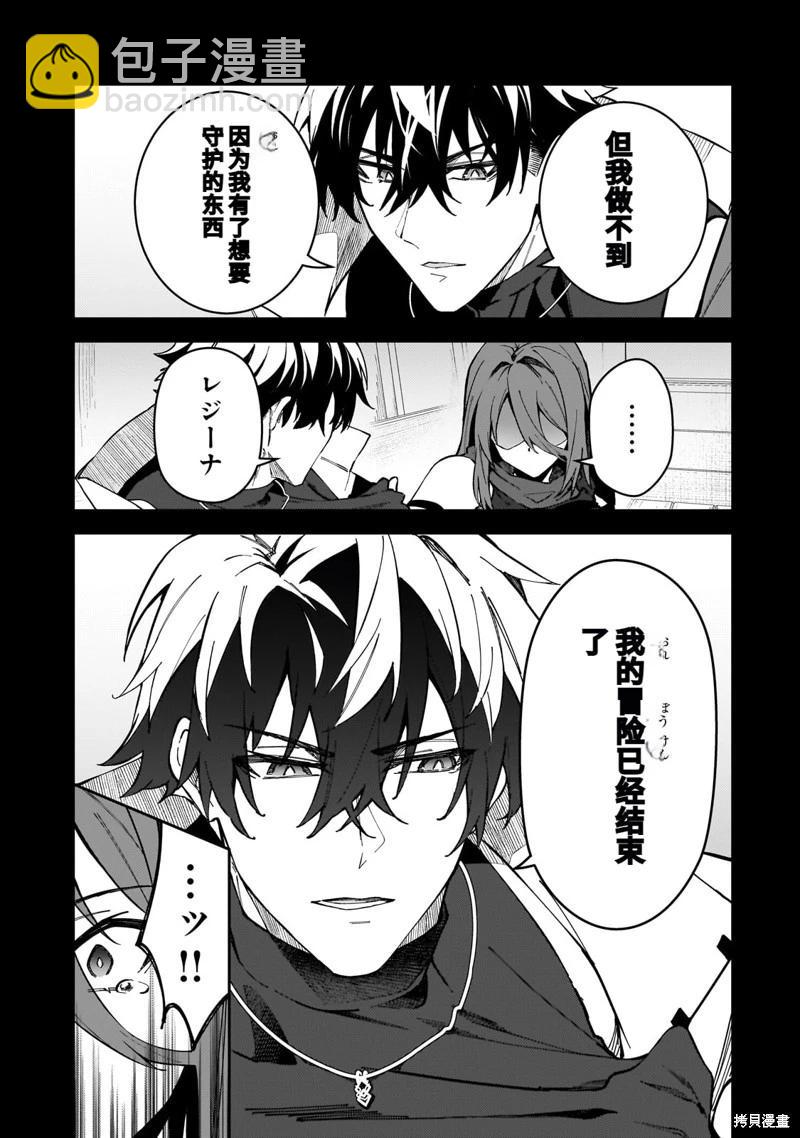 我的女兒們身爲S級冒險者卻是重度父控 - 機翻41 - 6