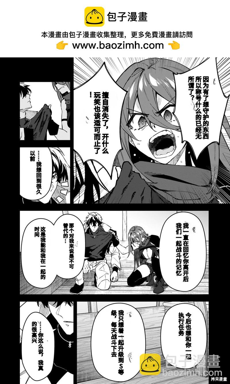 我的女兒們身爲S級冒險者卻是重度父控 - 機翻41 - 8