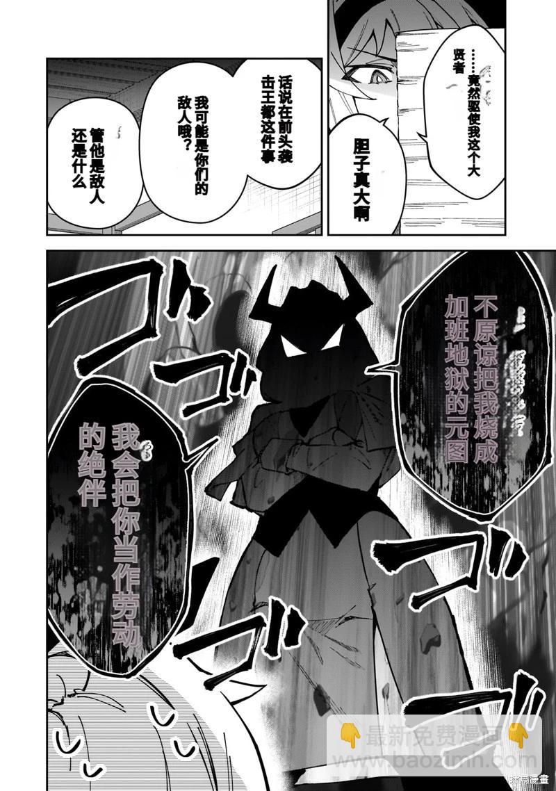 我的女兒們身爲S級冒險者卻是重度父控 - 機翻43 - 5